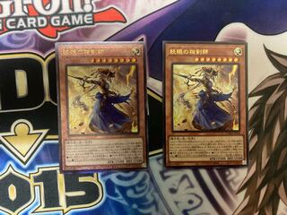 妖眼の相剣師 ウルトラレア、アルティメットレアセット