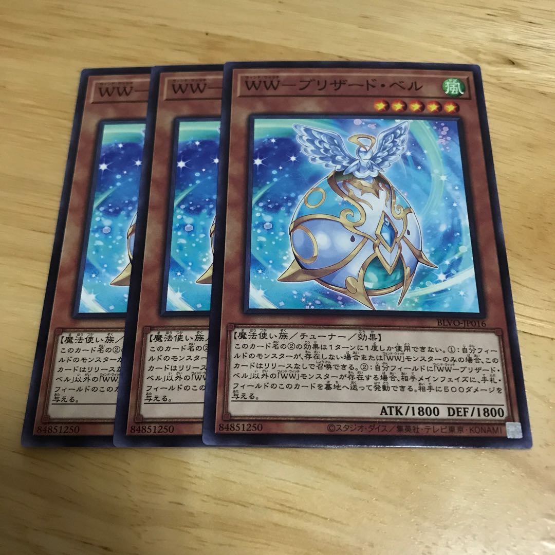 WW-ブリザード・ベル ノーマル Hulu