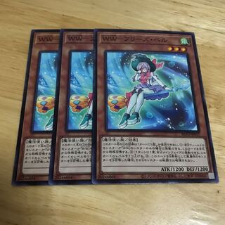 WW-フリーズ・ベル ノーマル　Hulu