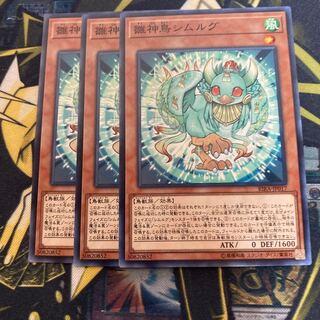 マドレース4614雛神鳥シムルグ ノーマル