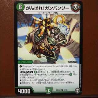 oki037セット割引　がんばれ!ガンバンジー