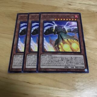 スプリガンズ・バンガー ノーマル　Hulu