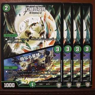 セット割引　幻緑の双月｜母なる星域