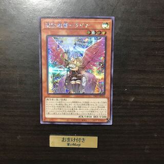 憑依装着-ライナ シークレットレア