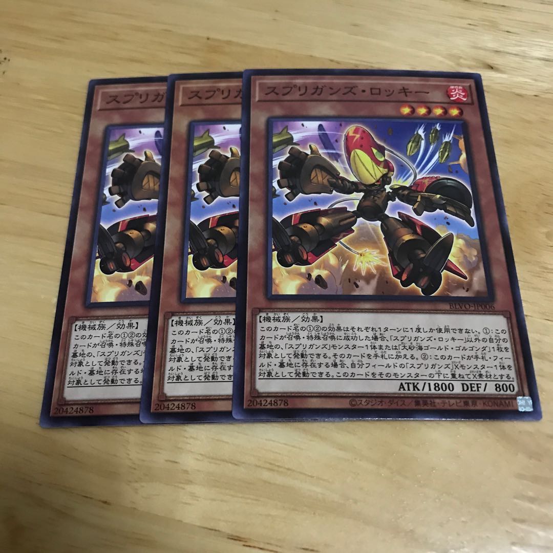 スプリガンズ・ロッキー ノーマル Hulu