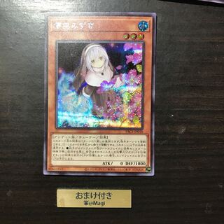 儚無みずき シークレットレア