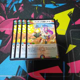 ドンドン火噴くナウ とこしえの超人