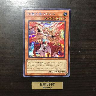 守護天霊ロガエス シークレットレア