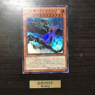 溟界神-オグドアビス ウルトラレア　他オーダー
