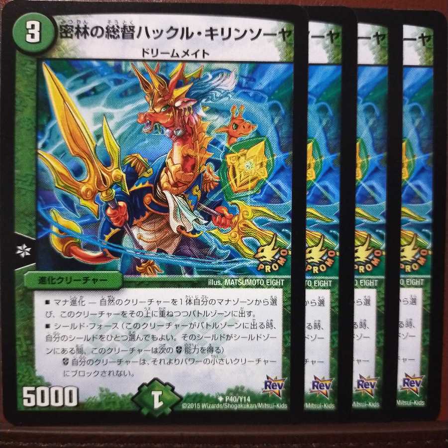 oki039セット割引　密林の総督ハックル・キリンソーヤ