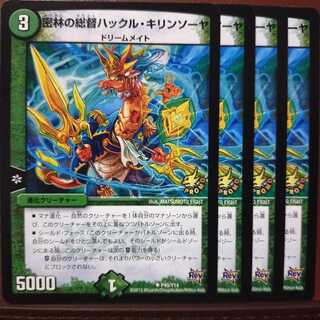 oki039セット割引　密林の総督ハックル・キリンソーヤ