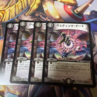 ウェディング・ゲート