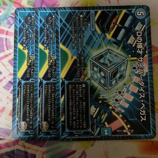 Dの博才 サイバーダイス・ベガス