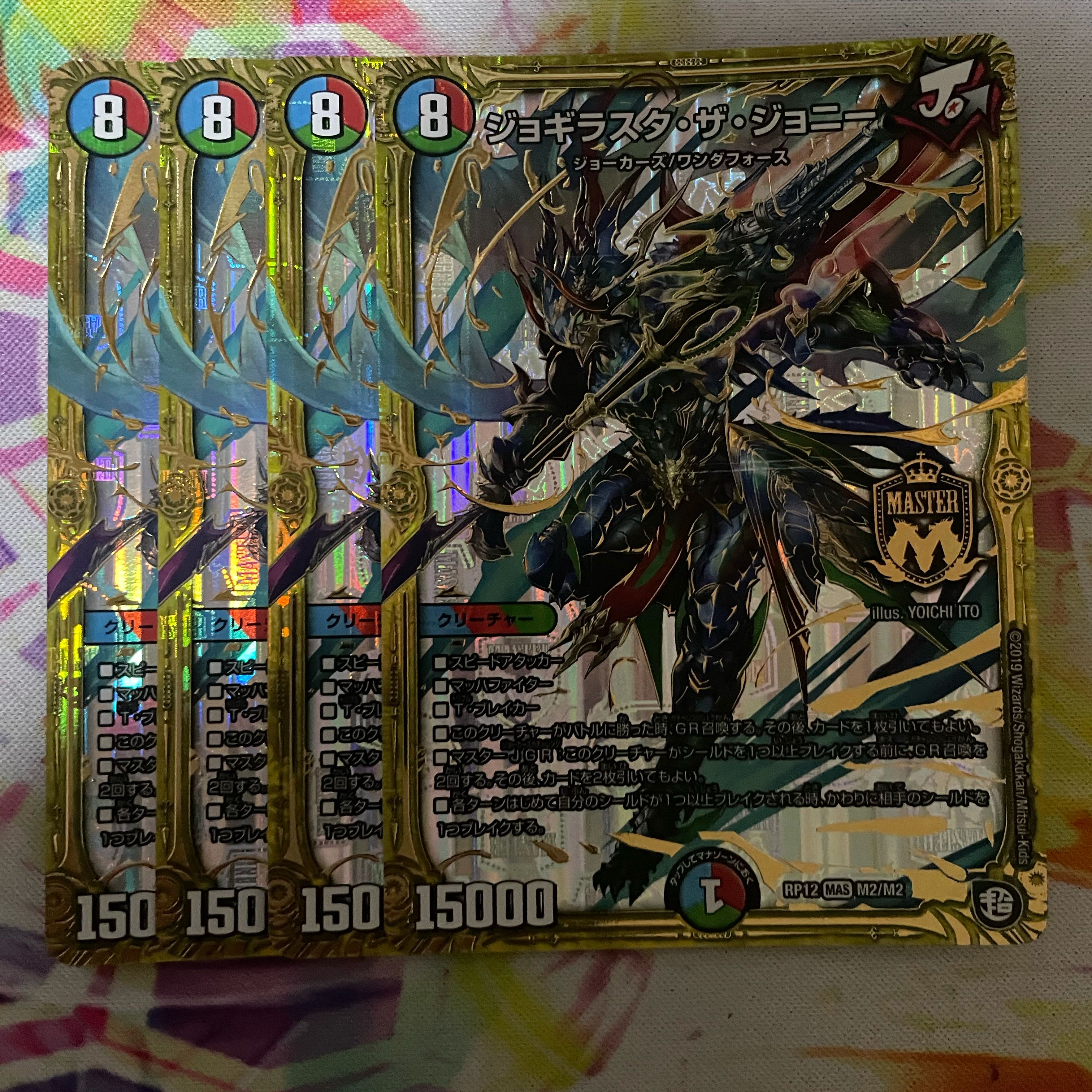 ジョギラスタ・ザ・ジョニー