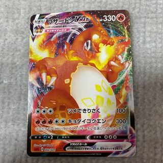 リザードンVMAX S-TD 1枚