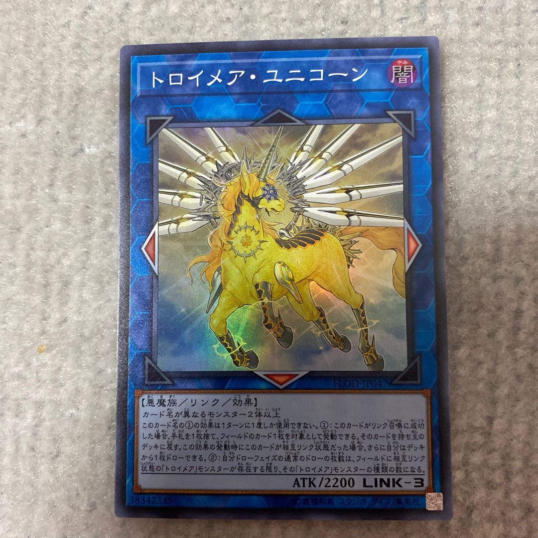 トロイメア・ユニコーン
