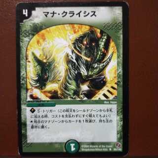 セット割引　マナ・クライシス