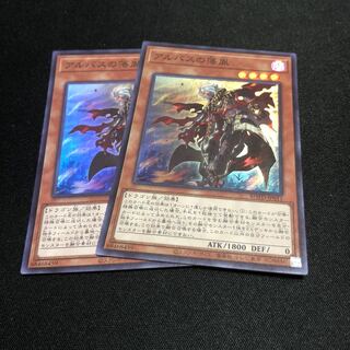 アルバスの落胤 スーパーレア