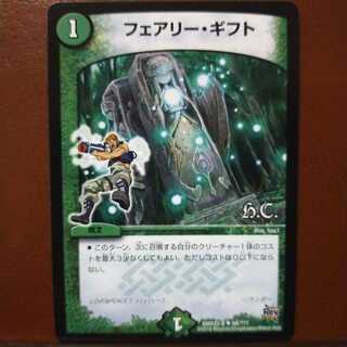 セット割引　フェアリー・ギフト