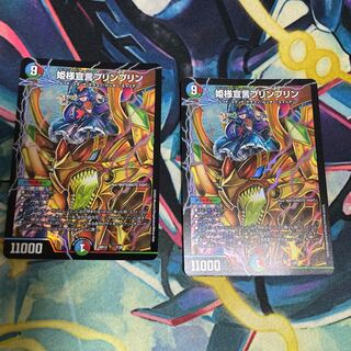 姫様宣言プリンプリン