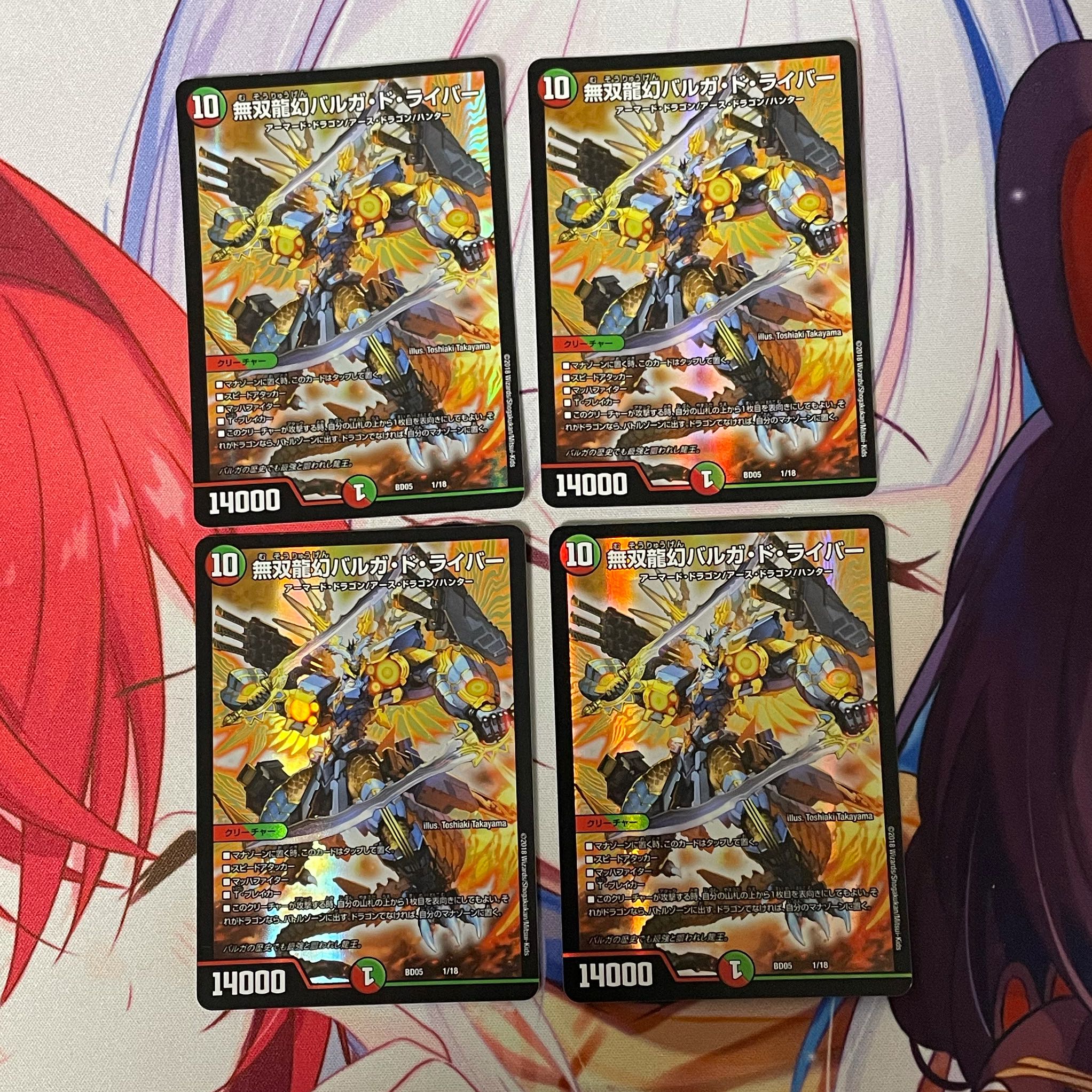 無双龍幻バルガ・ド・ライバー