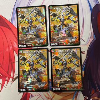 無双龍幻バルガ・ド・ライバー