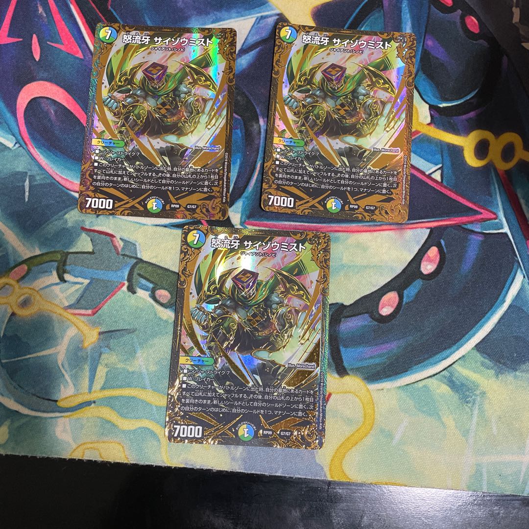 Furious Fang Saizo Mist (Ultra Golden Card Specs) 3 cards