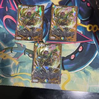 Furious Fang Saizo Mist (Ultra Golden Card Specs) 3 cards