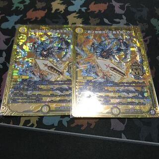 君は煌銀河の正義を見たか？ 2枚