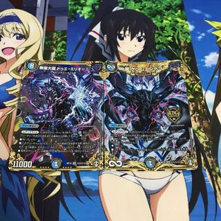 ∞龍 ゲンムエンペラー SE