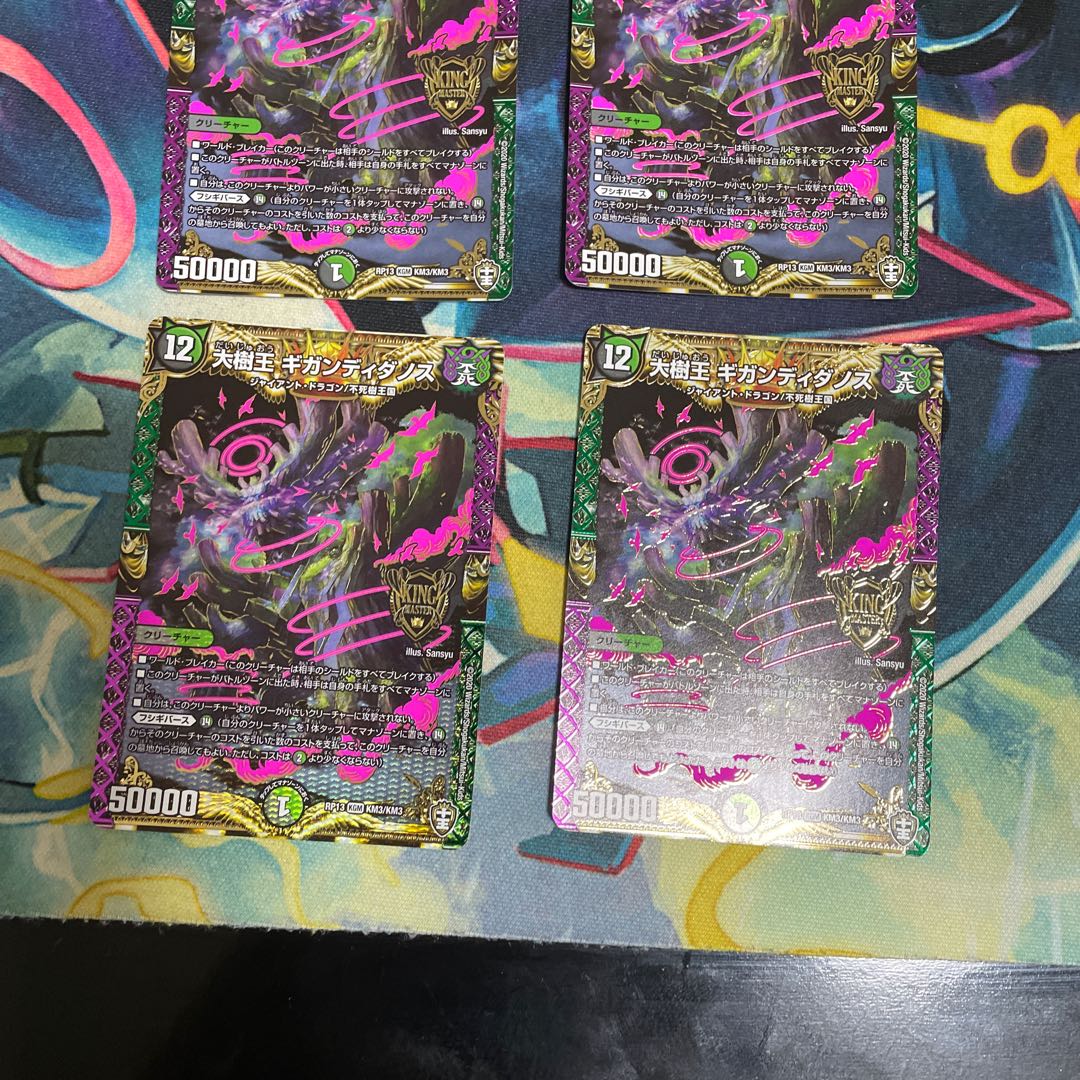 大樹王ギガンディダノス KGM