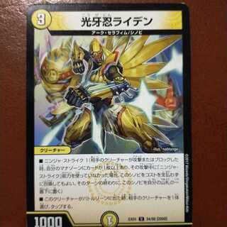 oki-044 set discount kogan shinobi raiden