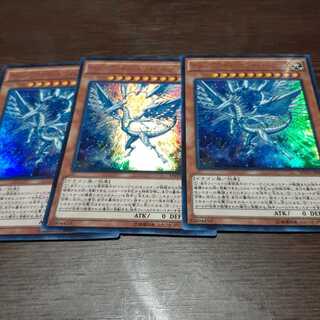 ディープアイズ・ホワイト・ドラゴン