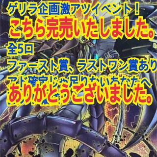 完売いたしました。ゲリラ激アツ企画！強アド福袋！