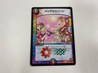 【傷あり】メンデルスゾーン プロモ