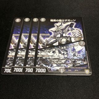 暗黒の騎士ザガーン｜「一方的に勝つに決まっている」