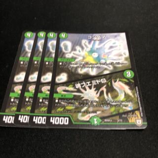 コンダマ｜魂フエミドロ U