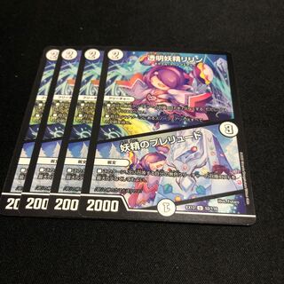 透明妖精リリン｜妖精のプレリュード U