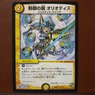 oki046セット割引　制御の翼 オリオティス