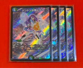 ドンドン水撒くナウ