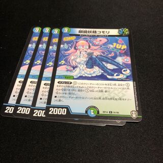 眼鏡妖精コモリ C