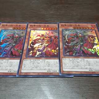 戦華の叛-呂奉 スーパーレア