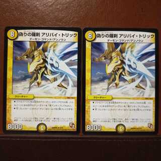 oki047 set discount Jilt's Rasetsu Alibi Trick