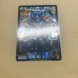 龍風混成 ザーディクリカ