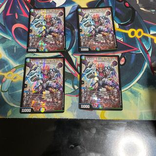 SSS級天災 デッドダムド 4枚