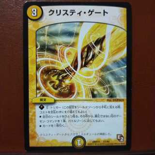 oki051セット割引　クリスティ・ゲート