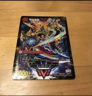 おまけ3倍銀河大剣 ガイハート｜熱血星龍 ガイギンガ