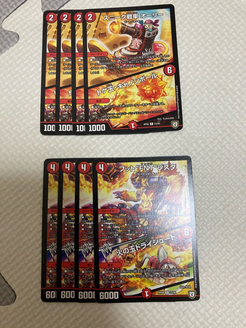 フット“FNT”ジスタ｜火の玉ドライシュート　スニーク戦車オーリー　8枚セット