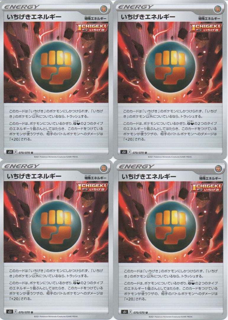 Ichigeki Energy U 4 sheets