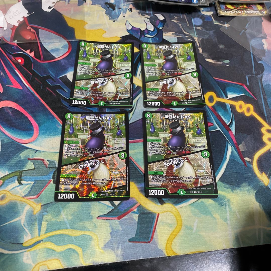 Black Bean Danshaku|White Rice Danshaku VR 4pcs